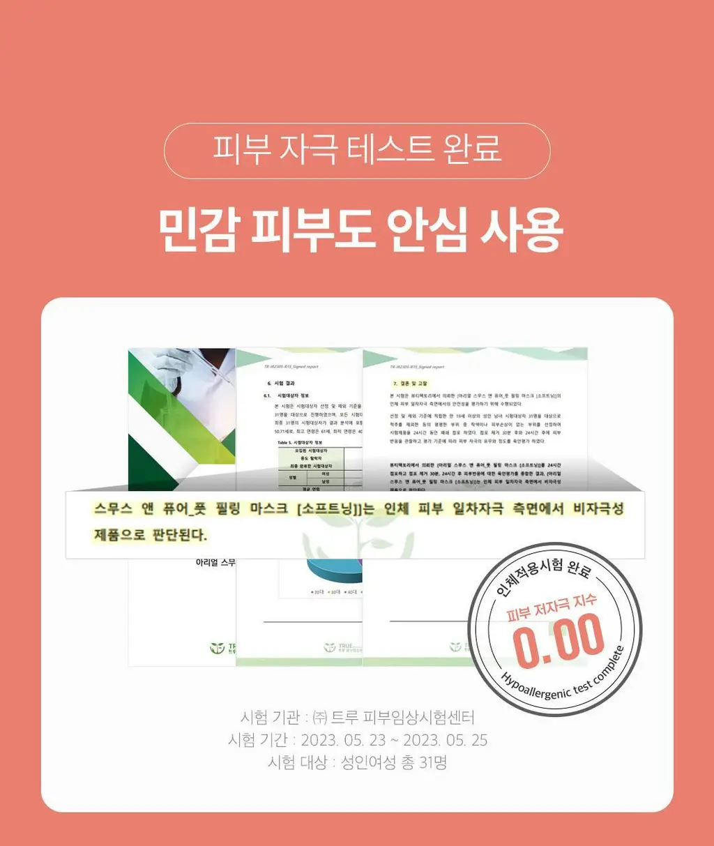 [발허물팩] 아리얼 스무스 앤 퓨어 풋 필링 마스크 2입 7종 택1 상세페이지 62